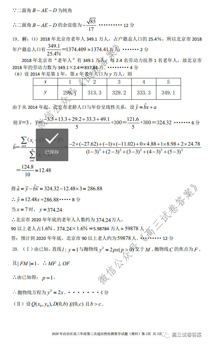 2020½ڶӦԼ⼰ο