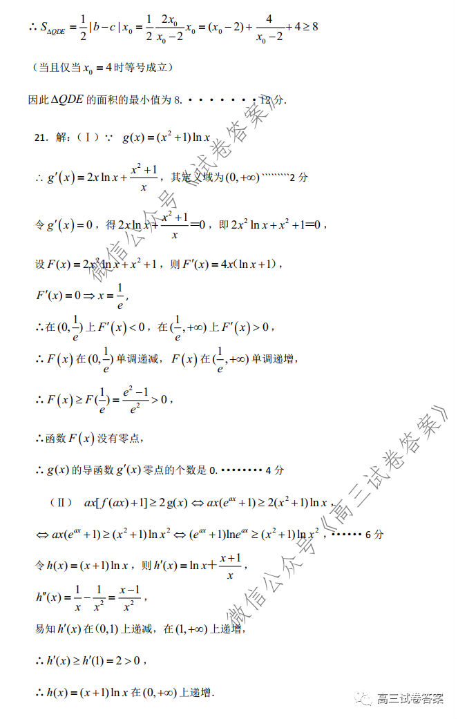 ​2020½ڶӦԼ⼰ο