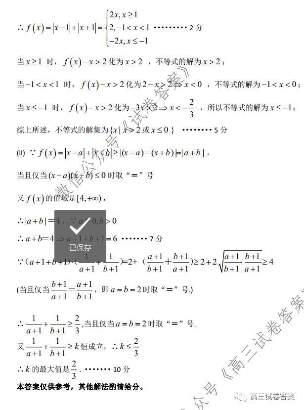 ​2020½ڶӦԼ⼰ο