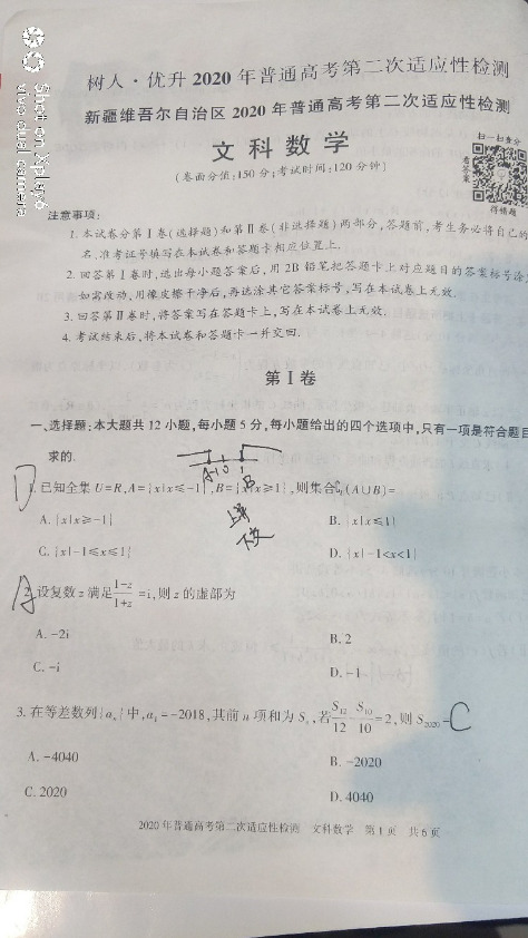 ​2020½ڶӦԼ⼰ο