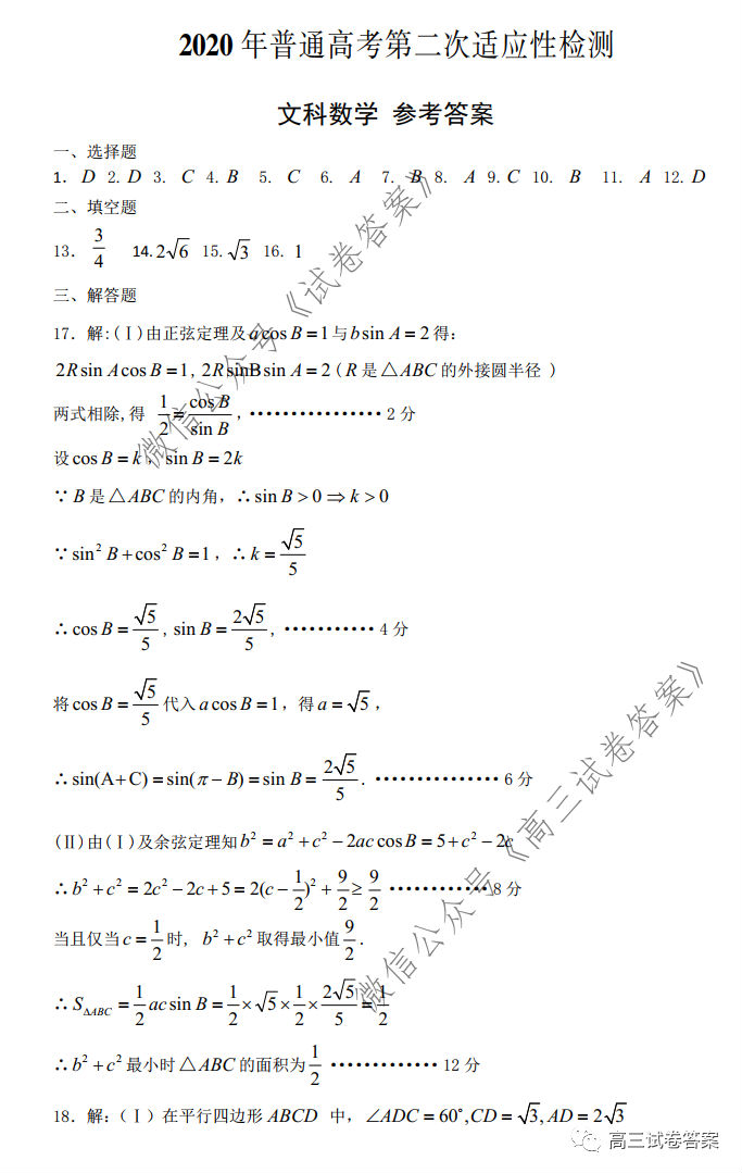 ​2020½ڶӦԼ⼰ο