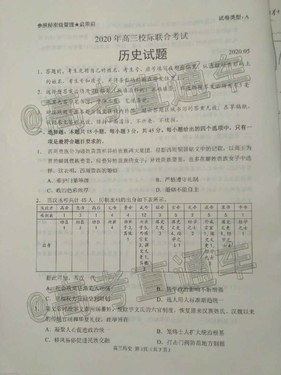2020ո5Уʷ⼰ο