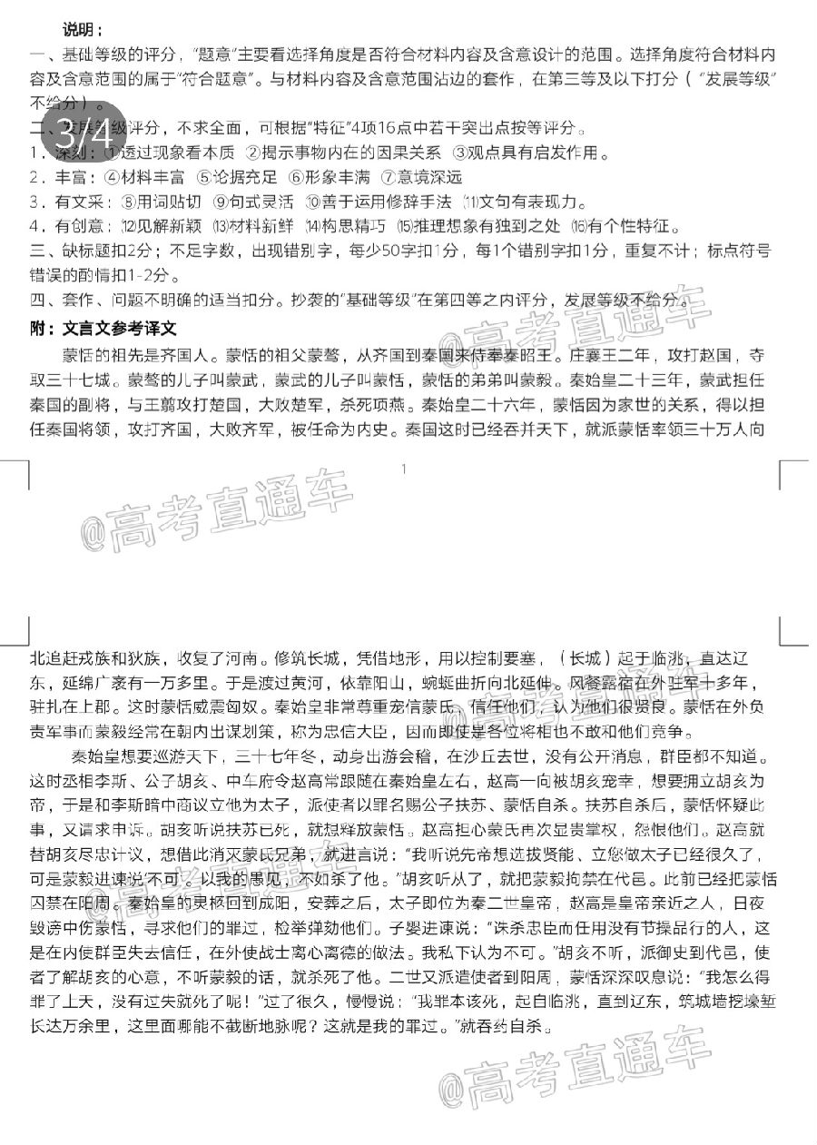 2020ݵθбҵϰͳһ⼰ο