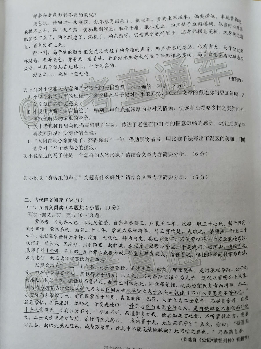 2020ݵθбҵϰͳһ⼰ο