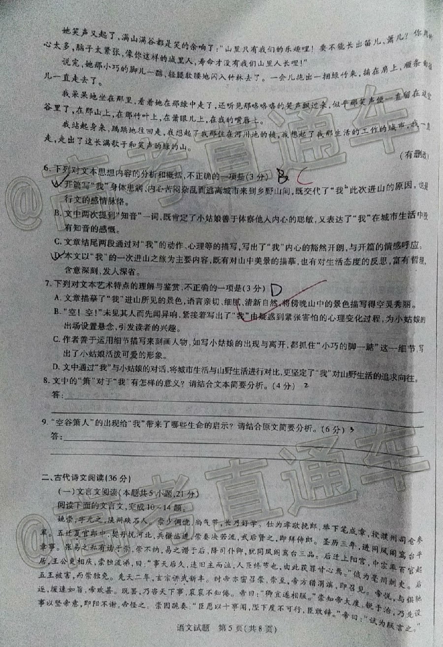 2020һ󺣿и5ģ⼰ο