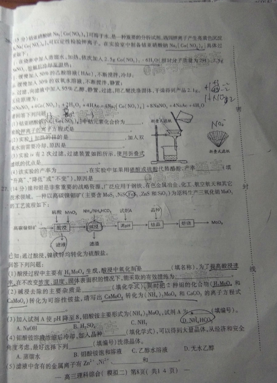 2020ϲģNCS20200707⼰ο