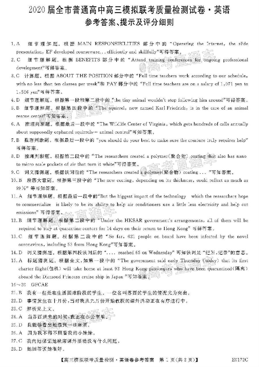 绯2020ȫиģE0172C5Ӣ⼰ο