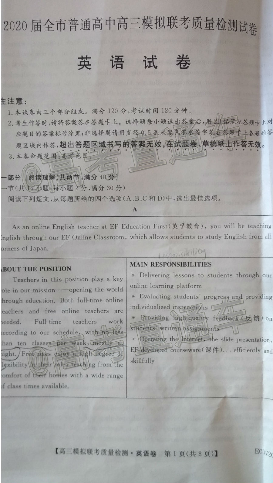 绯2020ȫиģE0172C5Ӣ⼰ο