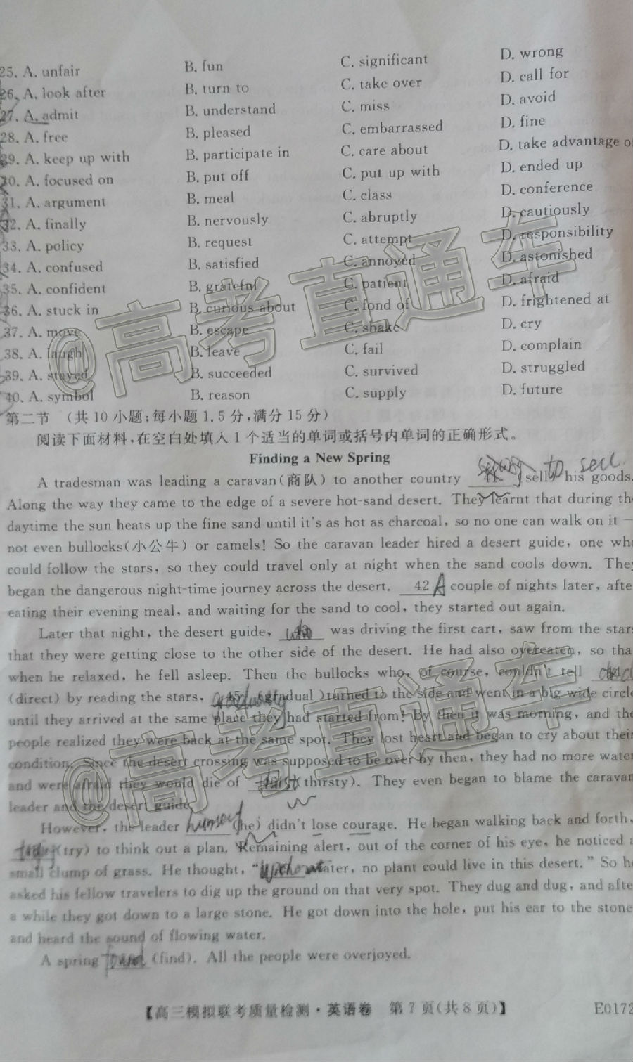 绯2020ȫиģE0172C5Ӣ⼰ο