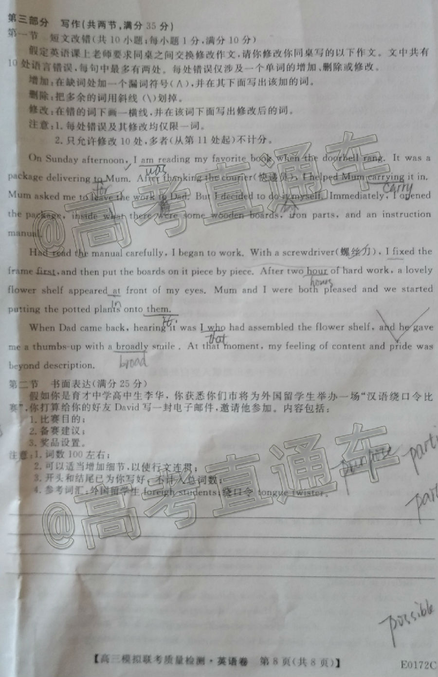 绯2020ȫиģE0172C5Ӣ⼰ο