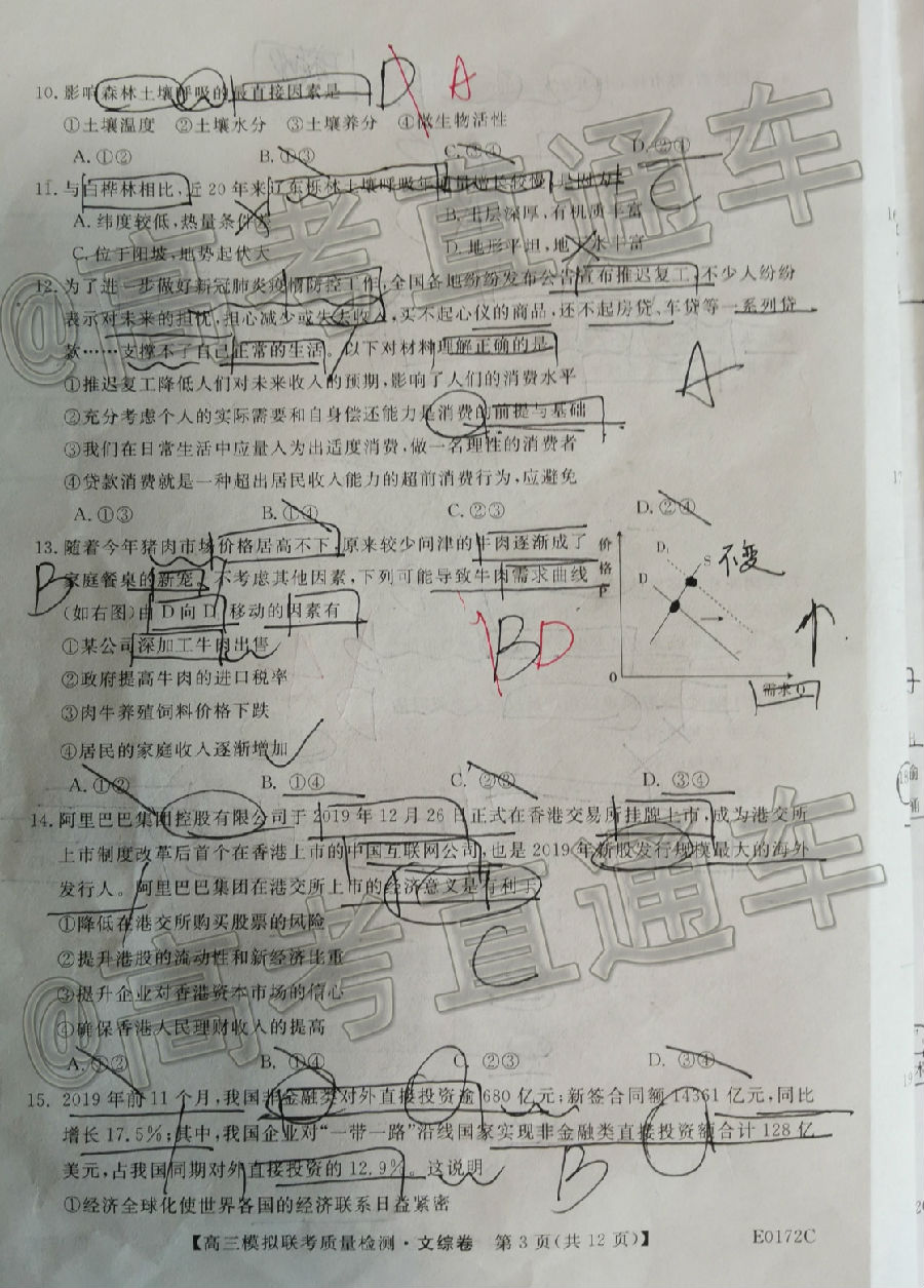绯2020ȫиģE0172C5⼰ο