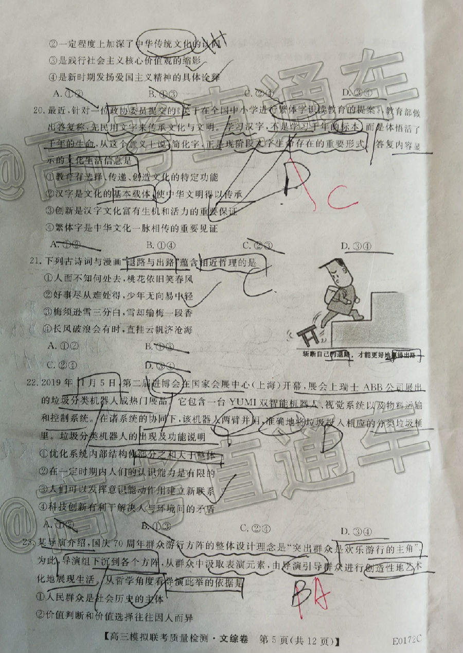 绯2020ȫиģE0172C5⼰ο