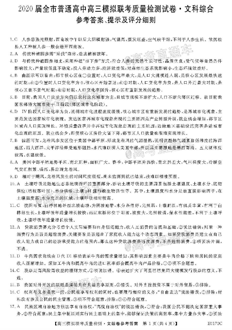 绯2020ȫиģE0172C5⼰ο