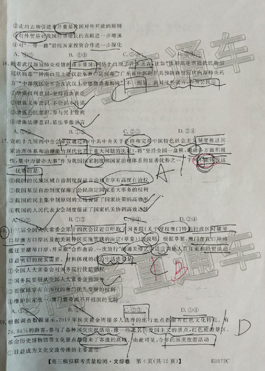 绯2020ȫиģE0172C5⼰ο
