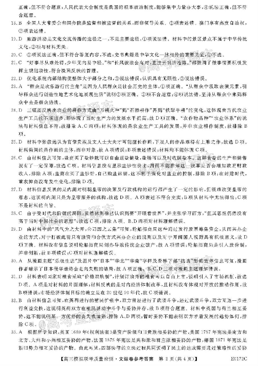 绯2020ȫиģE0172C5⼰ο