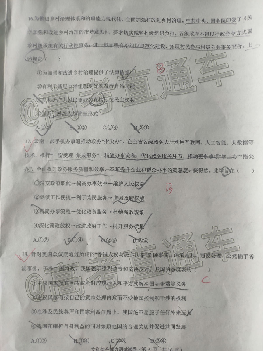 2020ݵθбҵϰͳһ⼰ο