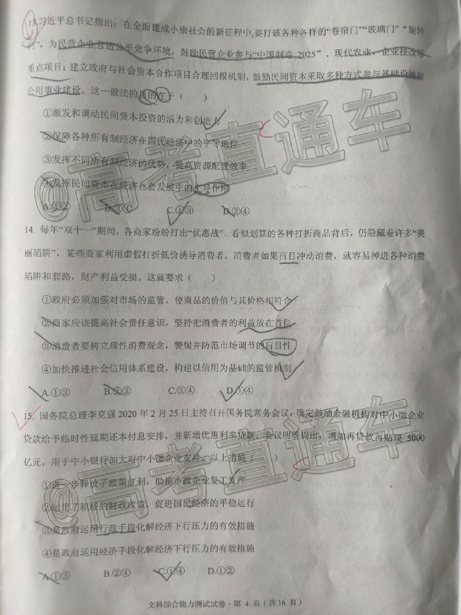 2020ݵθбҵϰͳһ⼰ο