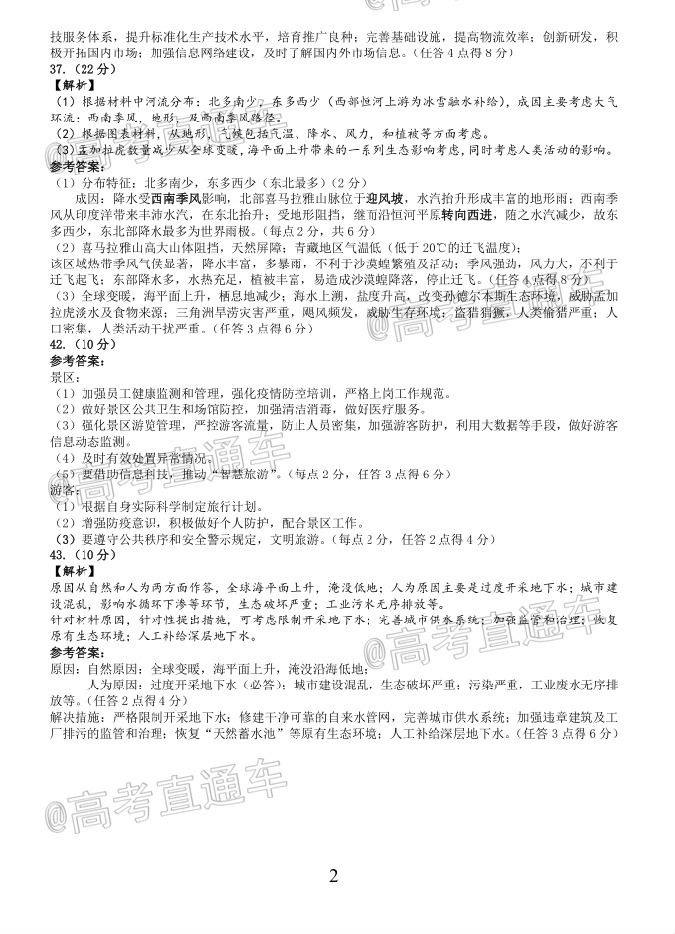 2020ݵθбҵϰͳһ⼰ο