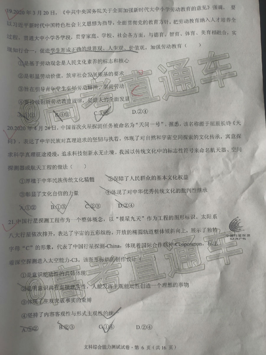 2020ݵθбҵϰͳһ⼰ο