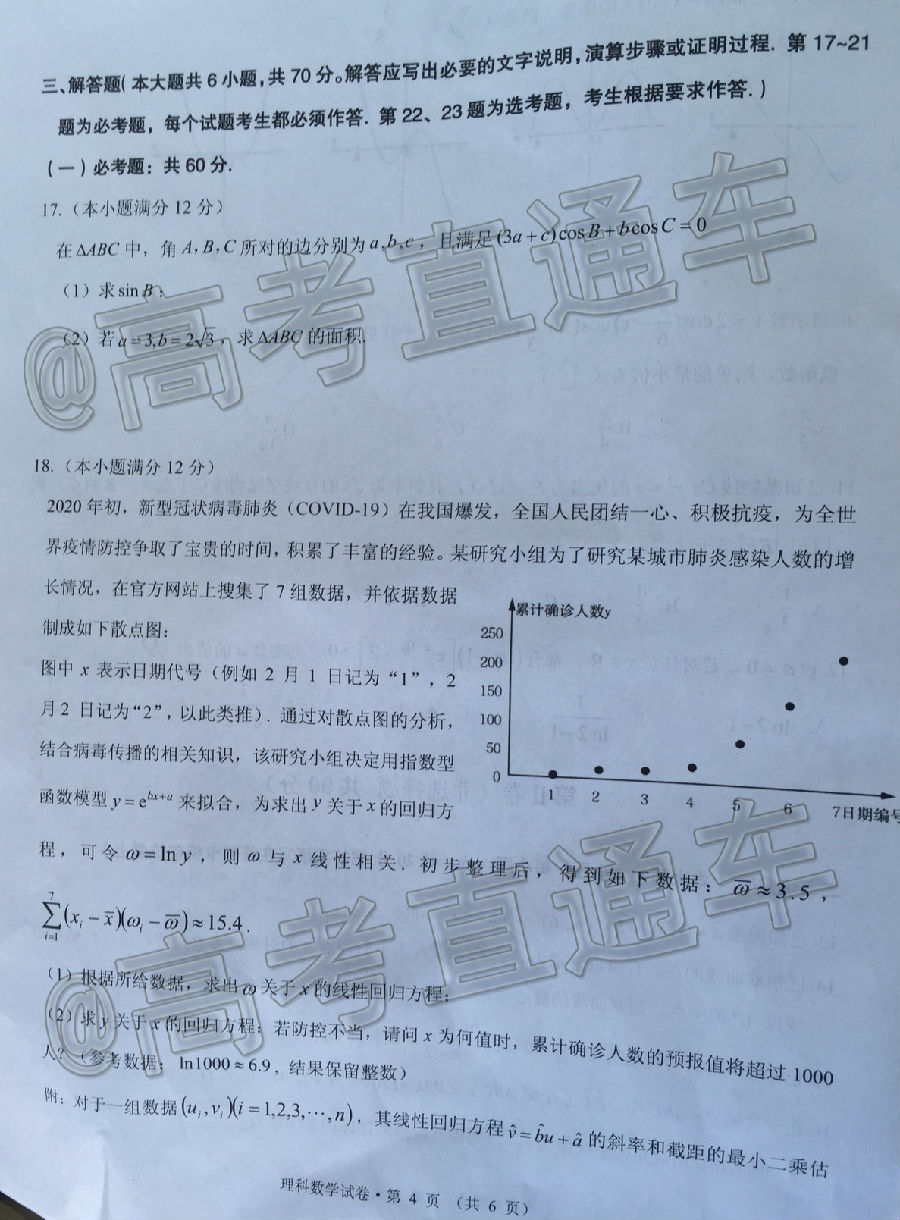 2020ݵθбҵϰͳһ⼰ο