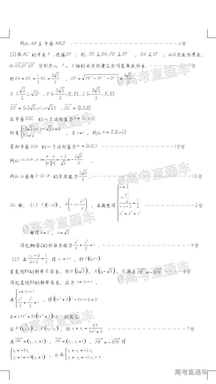 2020ݵθбҵϰͳһ⼰ο