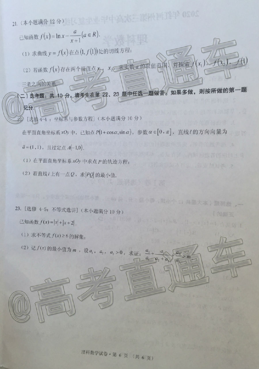 2020ݵθбҵϰͳһ⼰ο