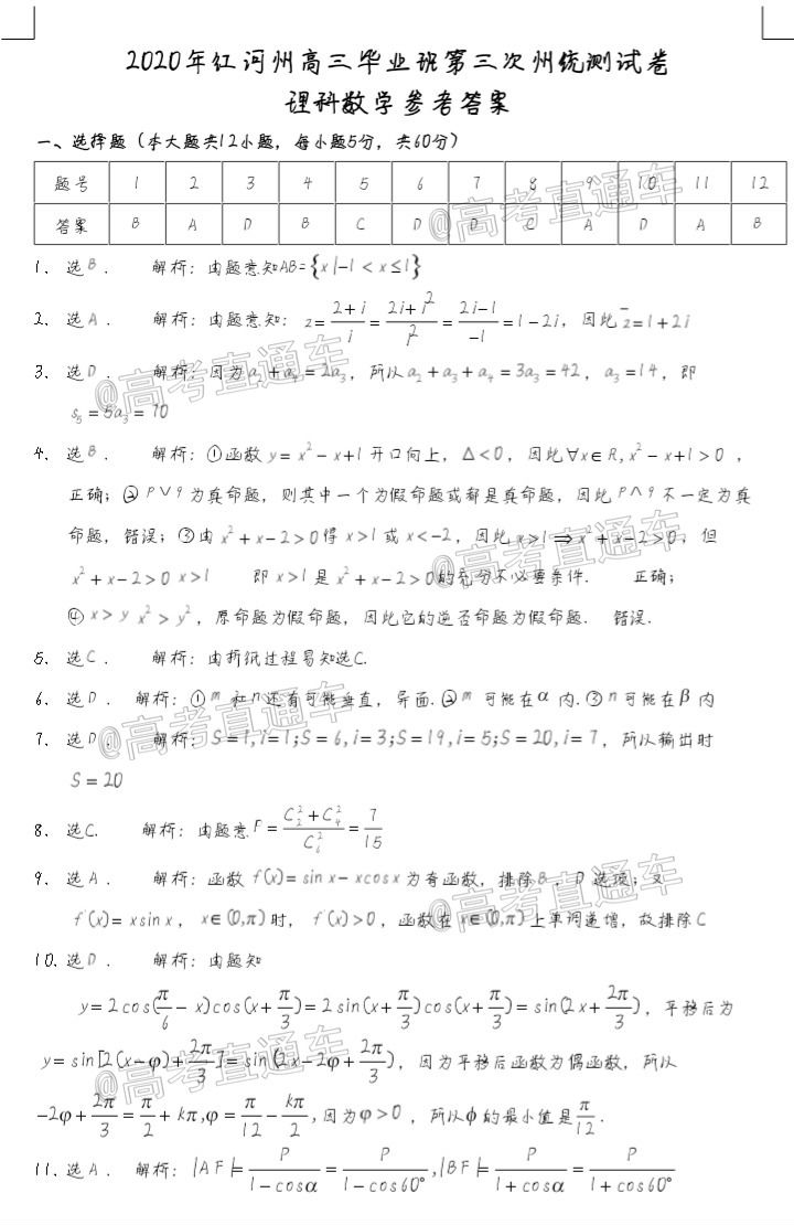 2020ݵθбҵϰͳһ⼰ο