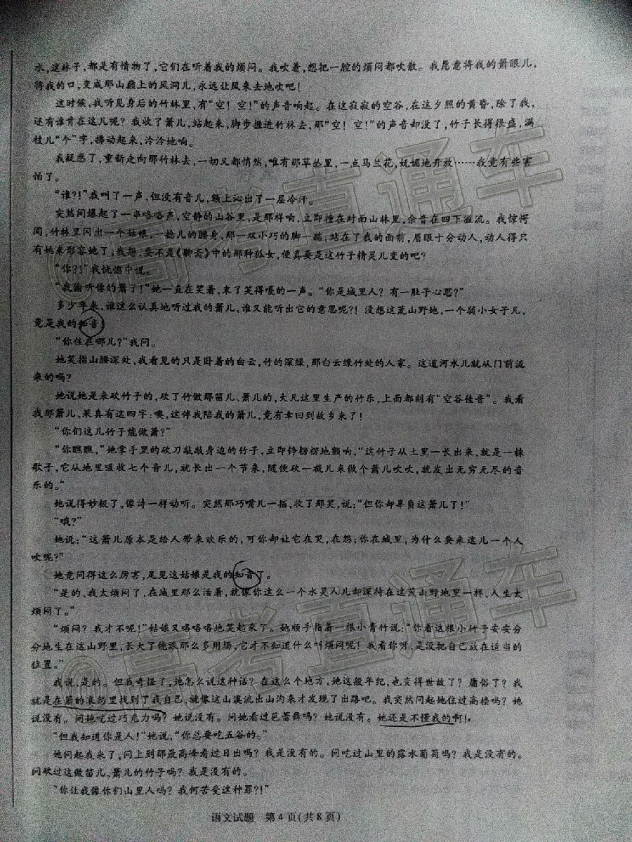 2020һ󺣿и5ģ⼰ο