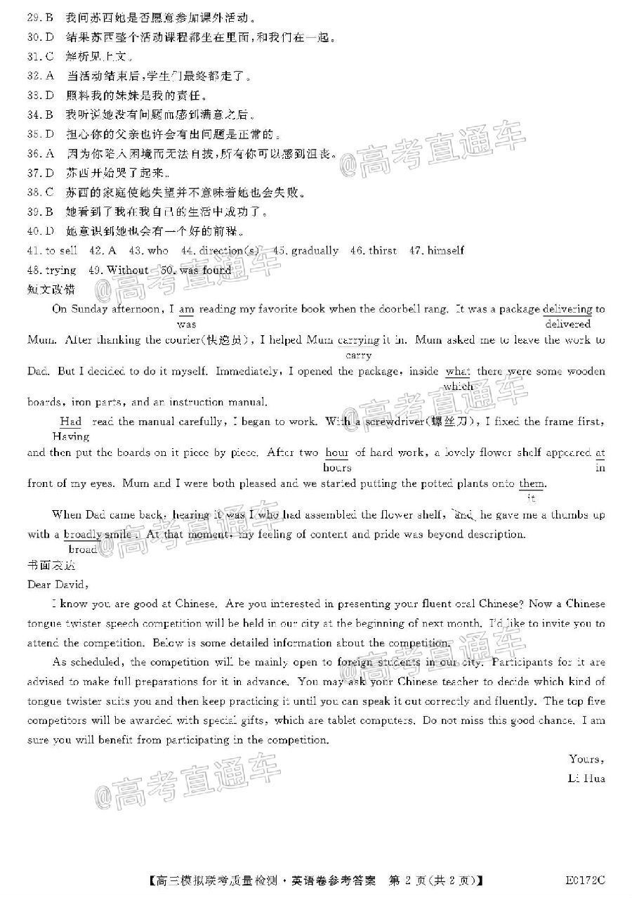 绯2020ȫиģE0172C5Ӣ⼰ο