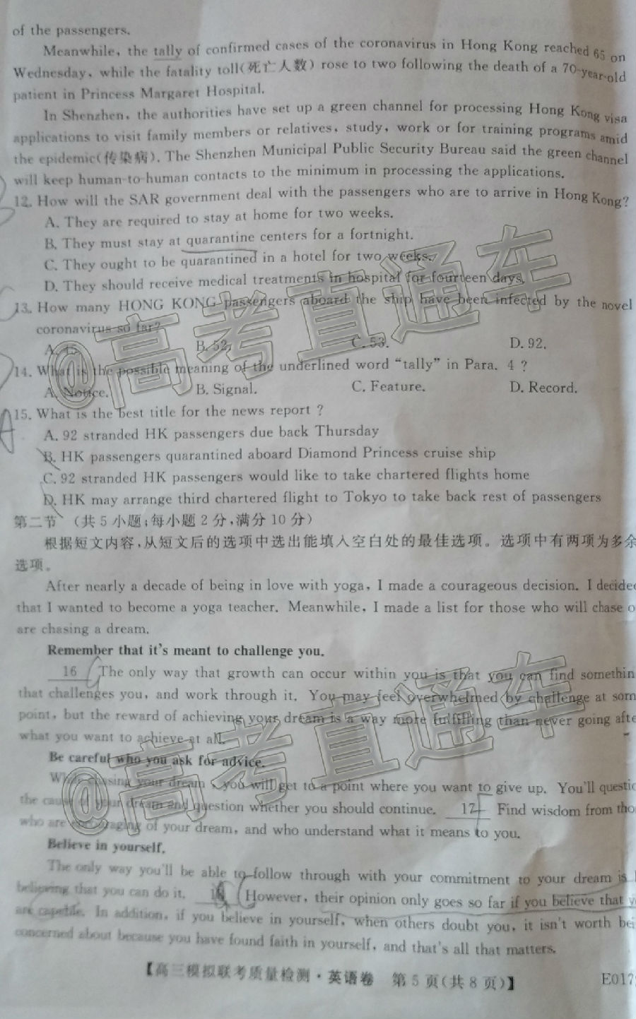 绯2020ȫиģE0172C5Ӣ⼰ο