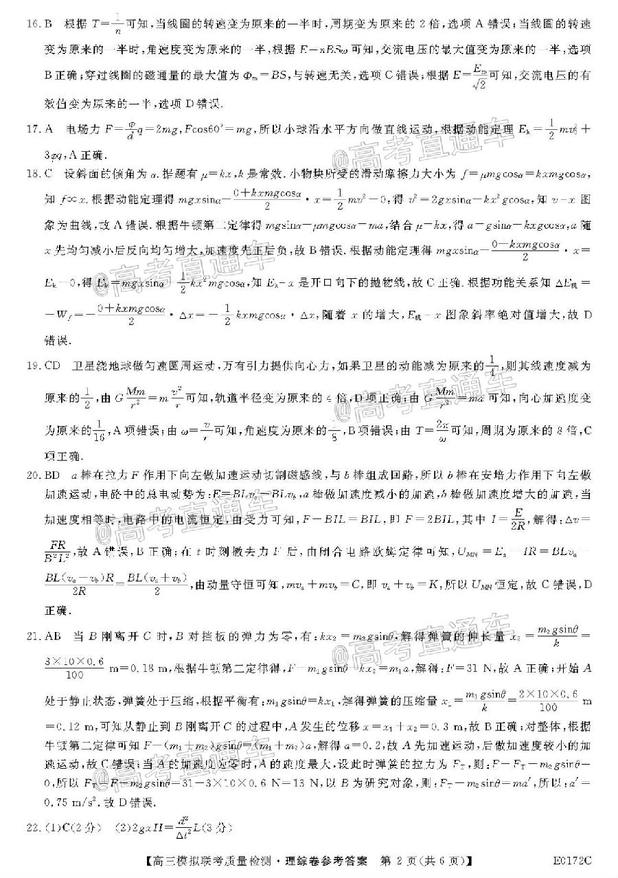绯2020ȫиģ5£⼰ο𰸣У