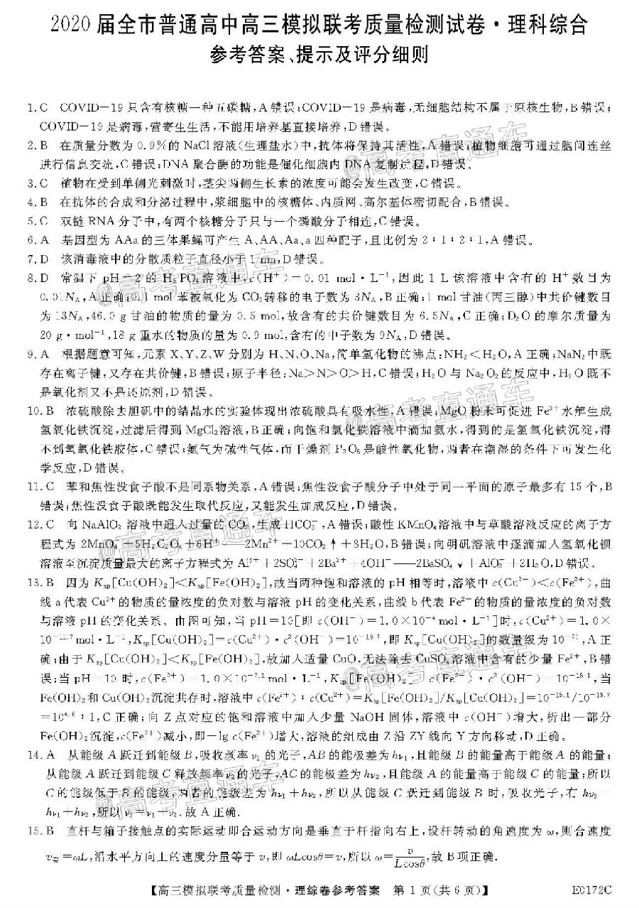 绯2020ȫиģ5£⼰ο𰸣У