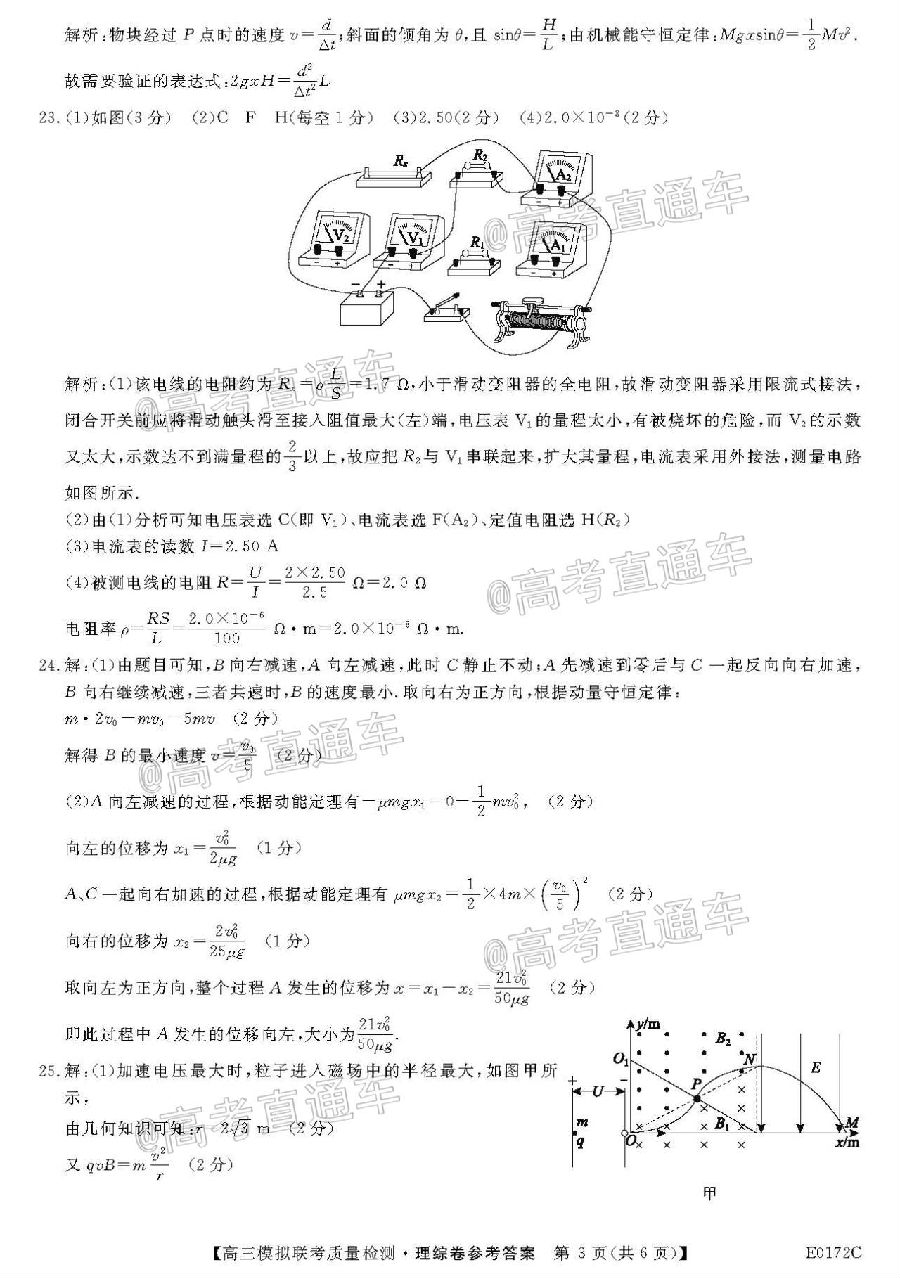 绯2020ȫиģ5£⼰ο𰸣У