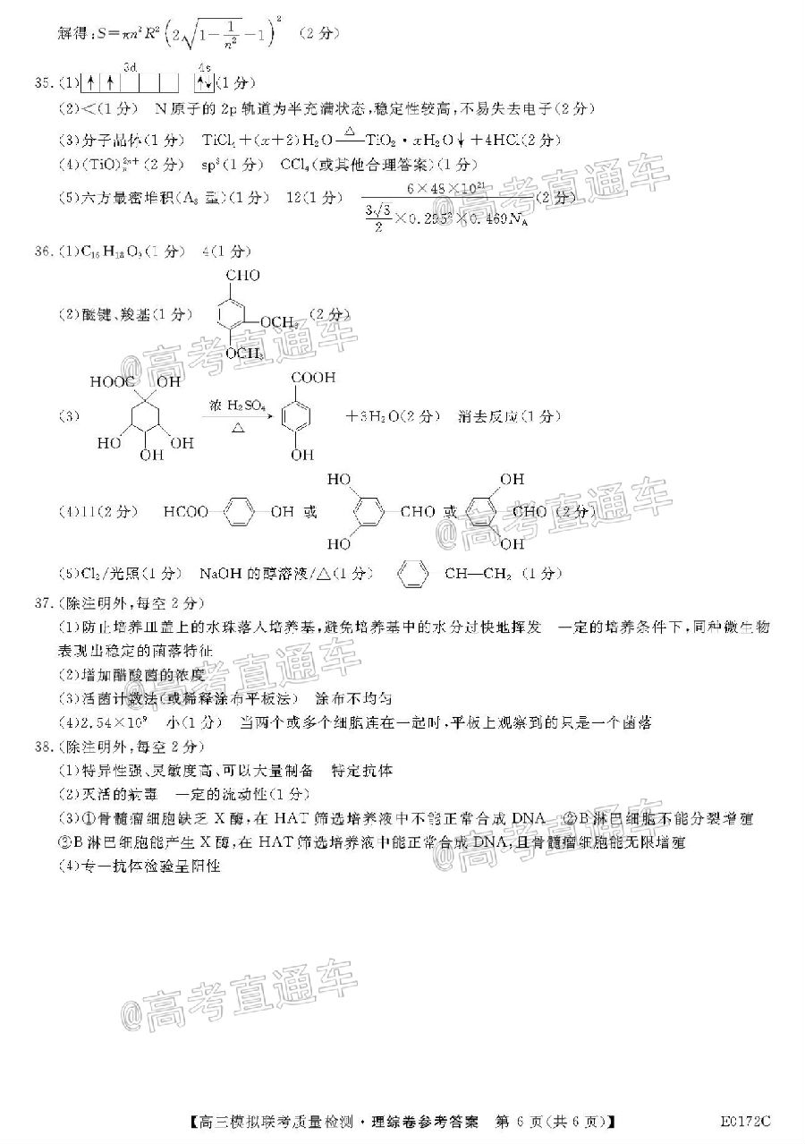 绯2020ȫиģ5£⼰ο𰸣У