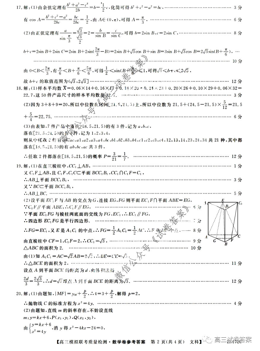 绯2020ȫиģ5£⼰ο𰸣У​