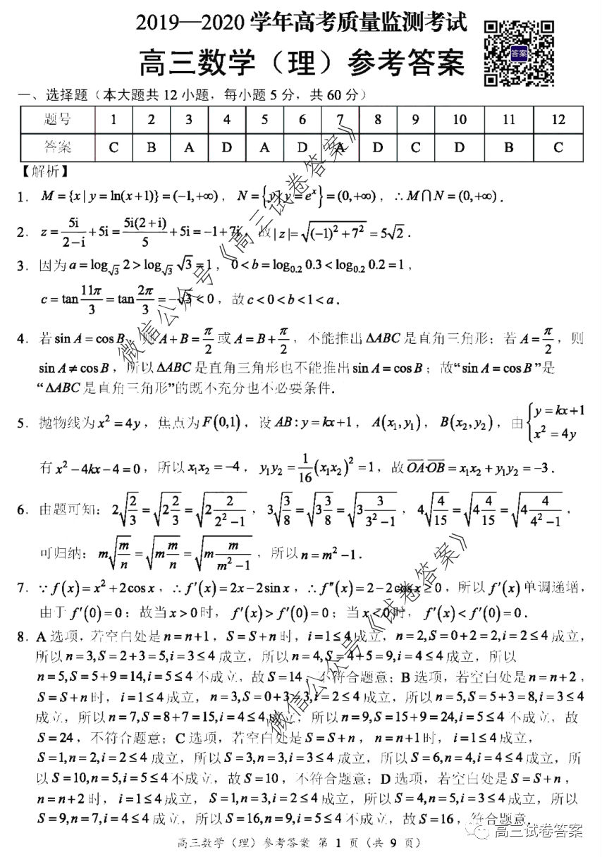20206ͳ⼰ο𰸣У