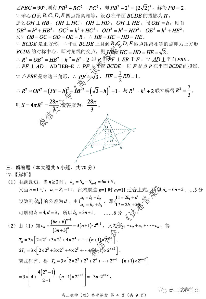 20206ͳ⼰ο𰸣У