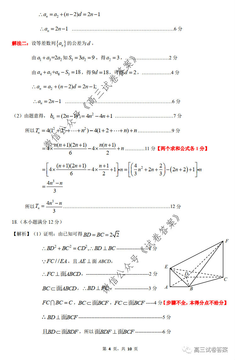 2020ݸ6ģ⼰ο