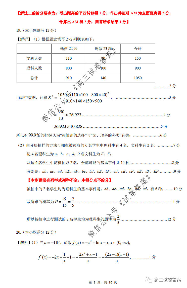 2020ݸ6ģ⼰ο