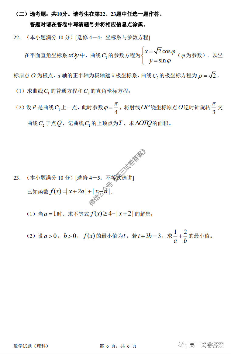 2020ݸ6ģԾ