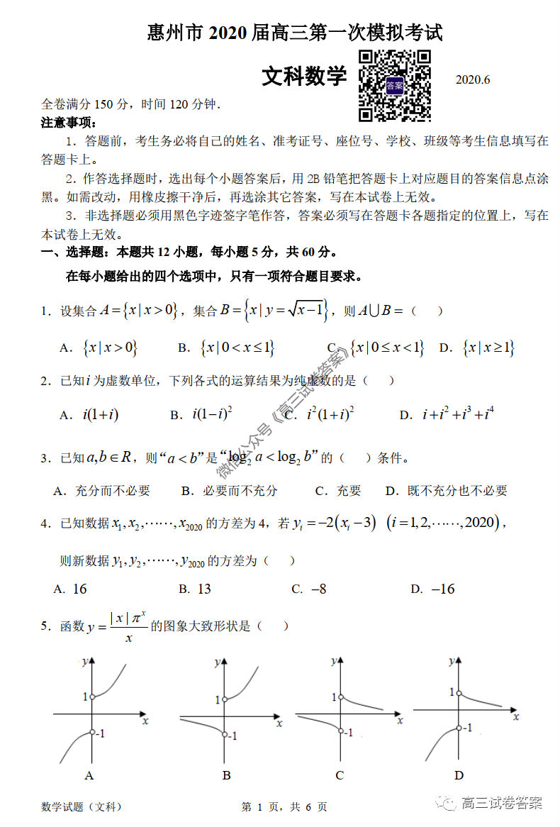 2020ݸ6ģ⼰ο