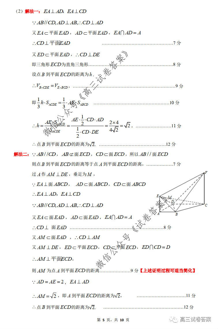2020ݸ6ģ⼰ο
