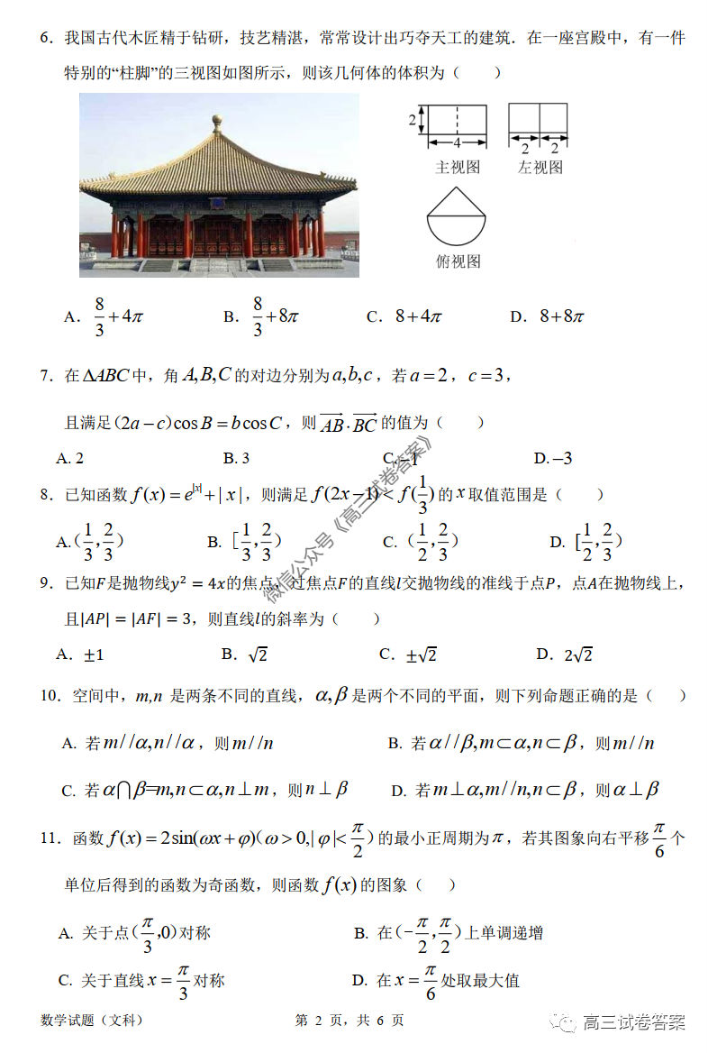 2020ݸ6ģ⼰ο