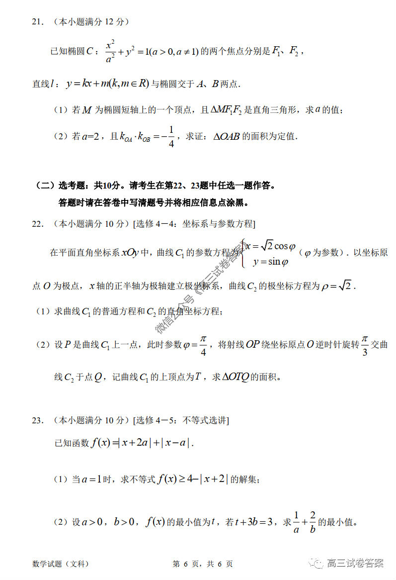 2020ݸ6ģ⼰ο