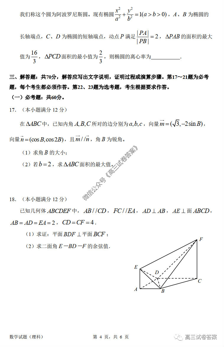 2020ݸ6ģԾ