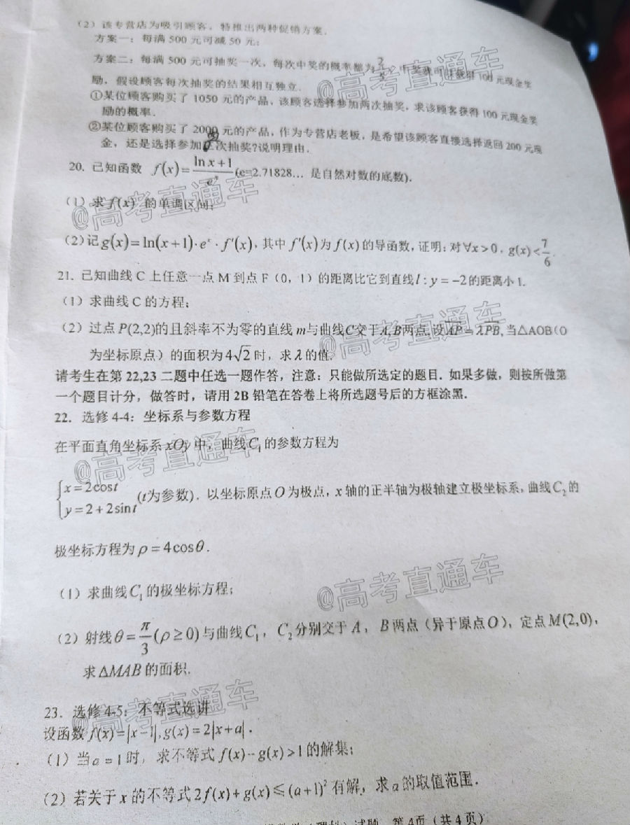 2020ݶģ⼰ο