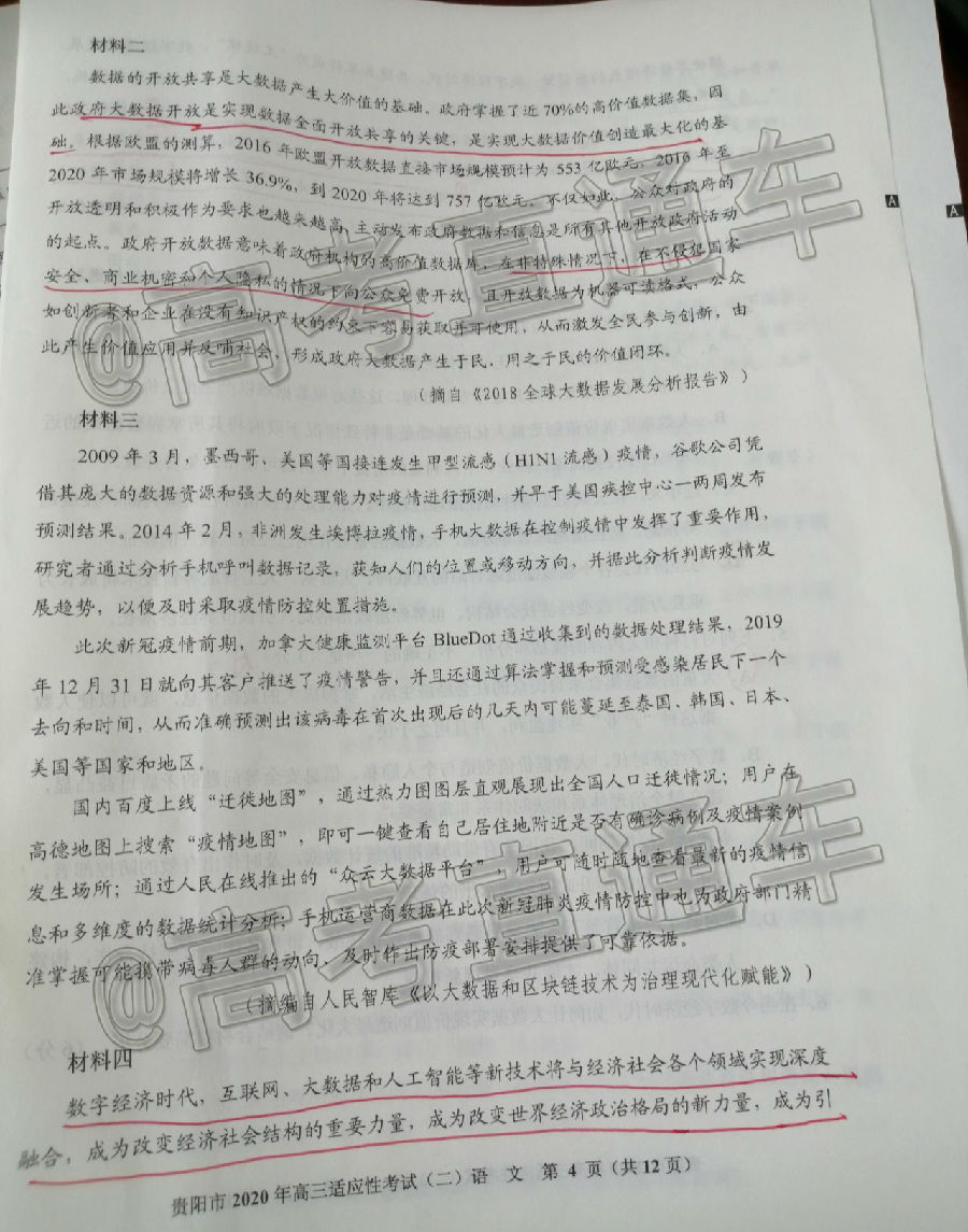 2020ݵڶӦԿ⼰ο