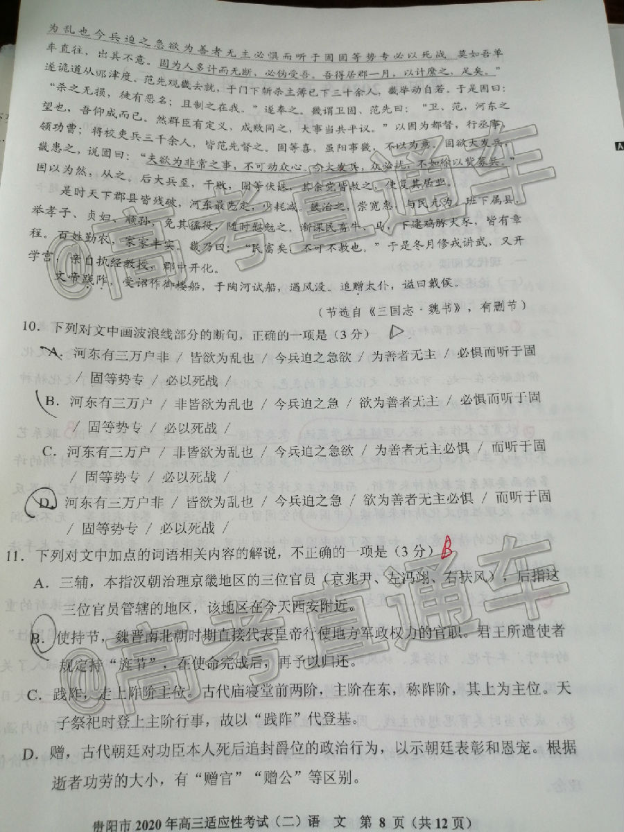 2020ݵڶӦԿ⼰ο