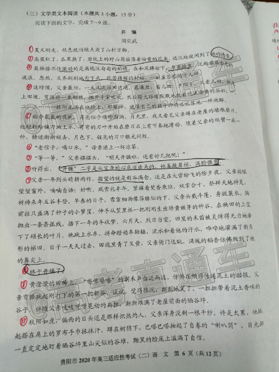 2020ݵڶӦԿ⼰ο