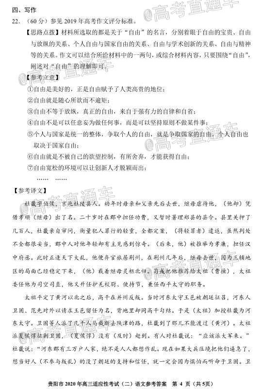 2020ݵڶӦԿ⼰ο